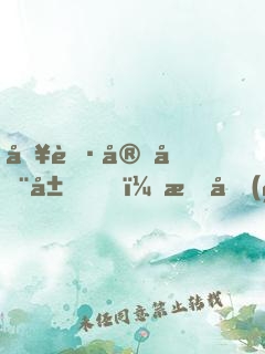 入職安全局，抓個(gè)間諜壓壓驚！